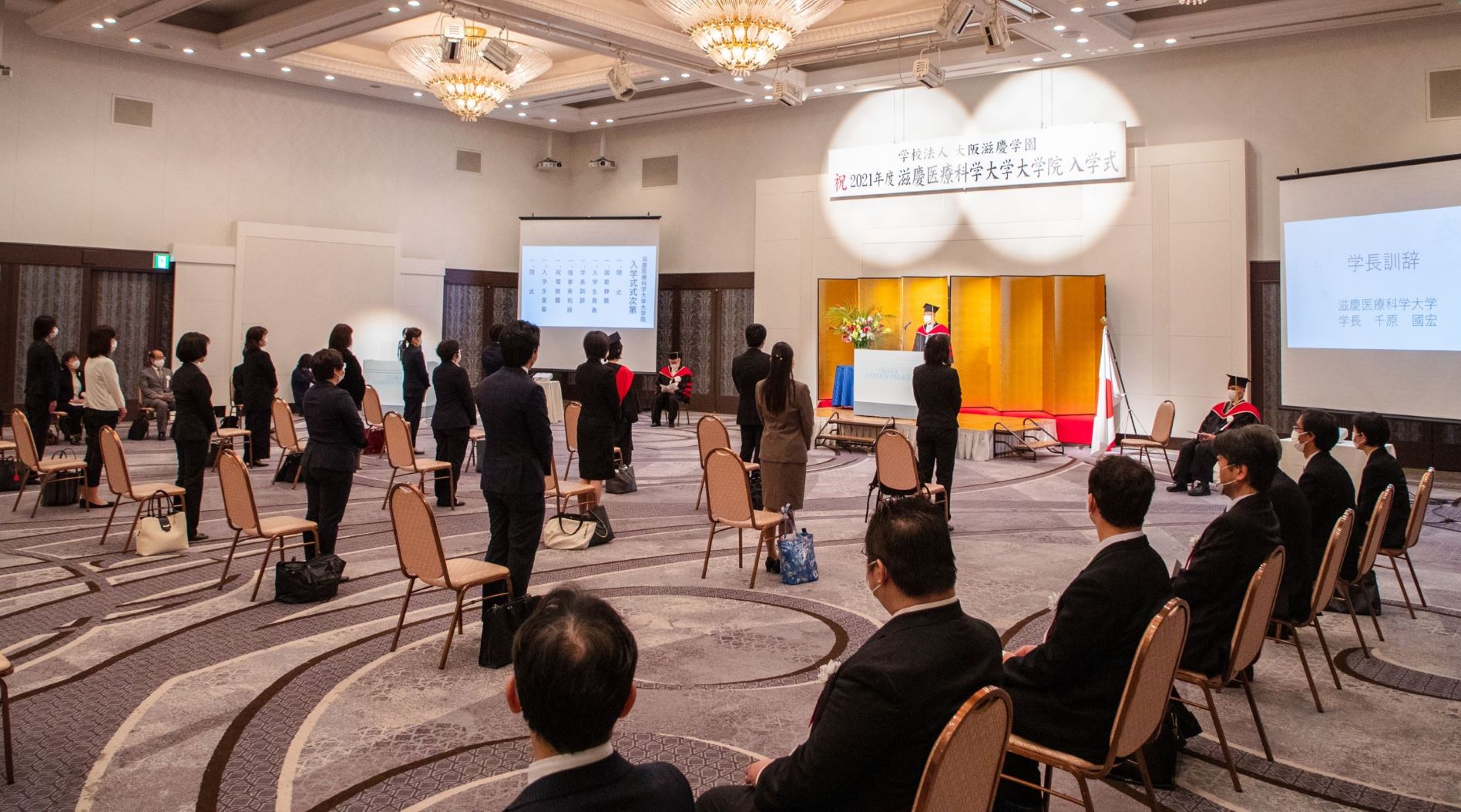 2021年度入学式を挙行しました。 医療安全の滋慶医療科学大学大学院 大阪滋慶学園 2021年度入学式を挙行しました。 医療安全の滋慶医療科学大学大学院 大阪滋慶学園